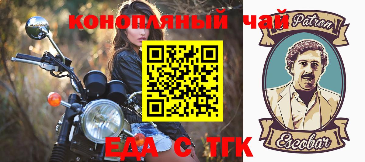 Чебаркуль  Печенье с ТГК конопля  Вход с VPN 