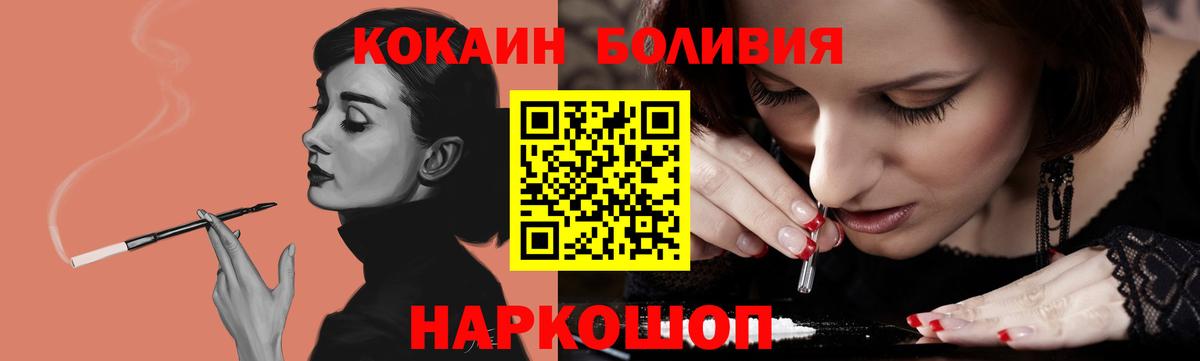 КОКАИН FishScale Чебаркуль