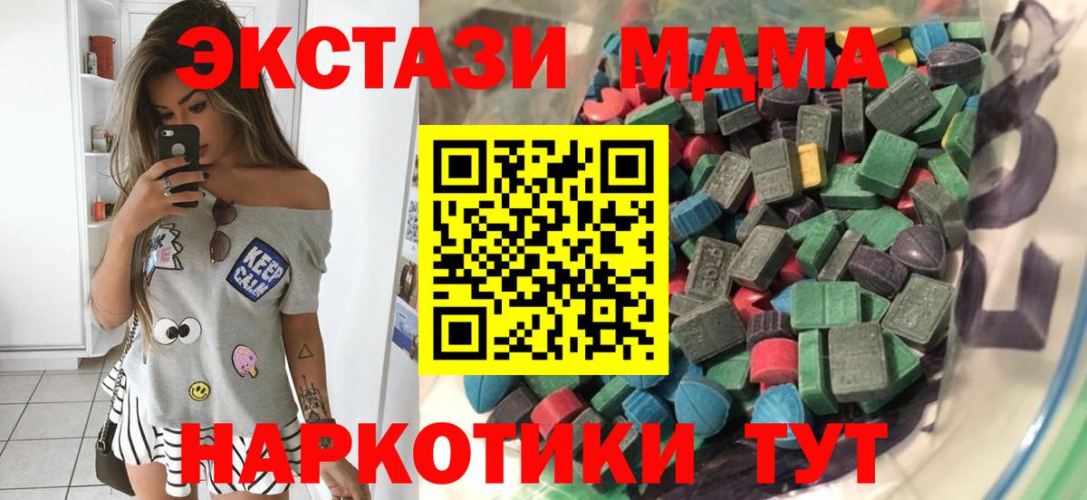 ЭКСТАЗИ Cube  Экстази 250 мг  Вход с VPN  mega как войти  Чебаркуль  Ecstasy 