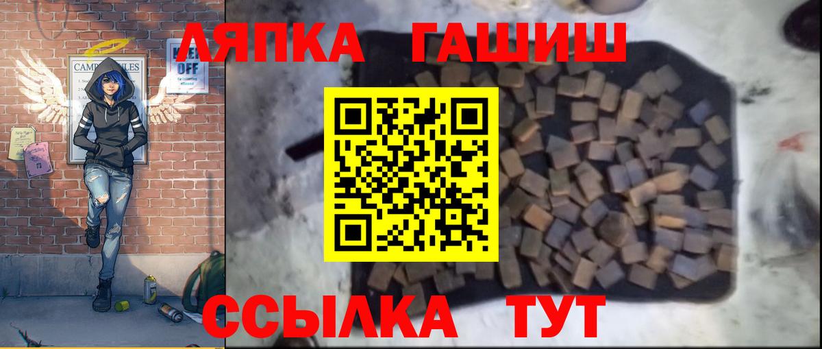 Чебаркуль  Гашиш  ГАШИШ гарик  Вход с VPN  Гашиш индика сатива 