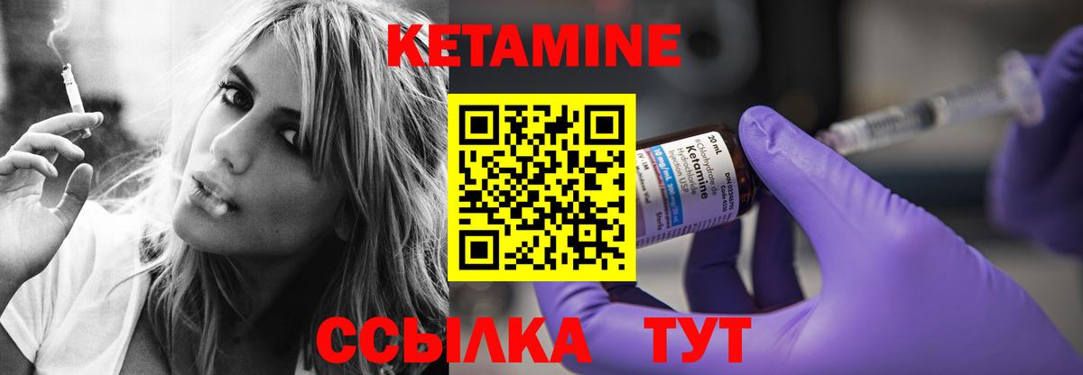 КЕТАМИН ketamine  Вход с VPN  Чебаркуль  Кетамин VHQ 