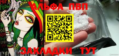 ALPHA-PVP Можайск