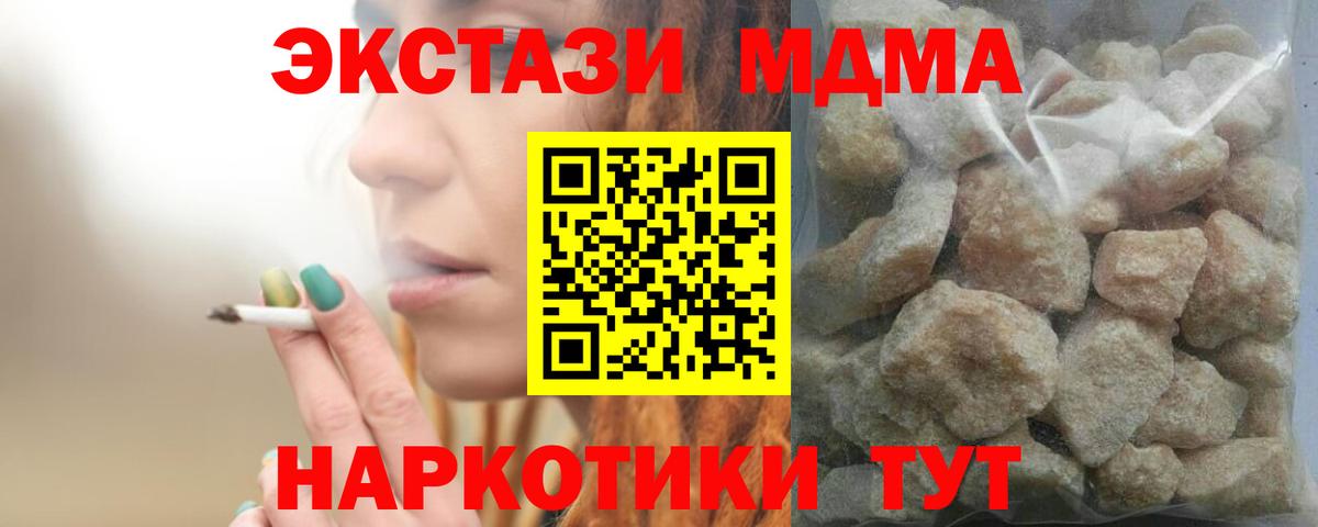МДМА VHQ Чебаркуль