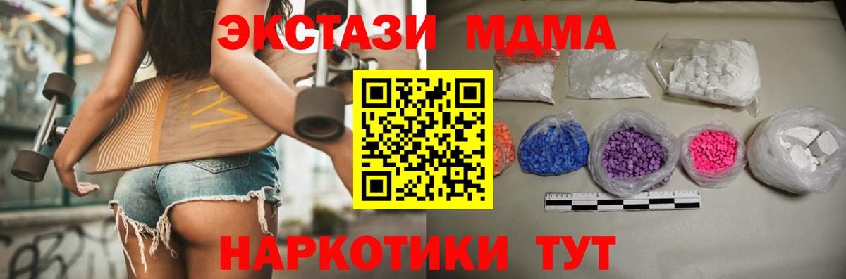 MDMA VHQ  Вход с VPN  MDMA  MDMA Molly  Чебаркуль 