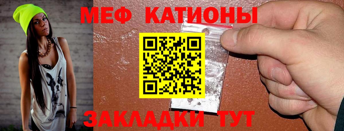 МЯУ-МЯУ  МЯУ-МЯУ мука  Вход с VPN  МЯУ-МЯУ mephedrone  Чебаркуль  Меф 