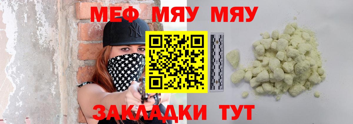 Меф мука Чебаркуль