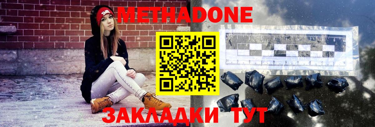 МЕТАДОН белоснежный Чебаркуль