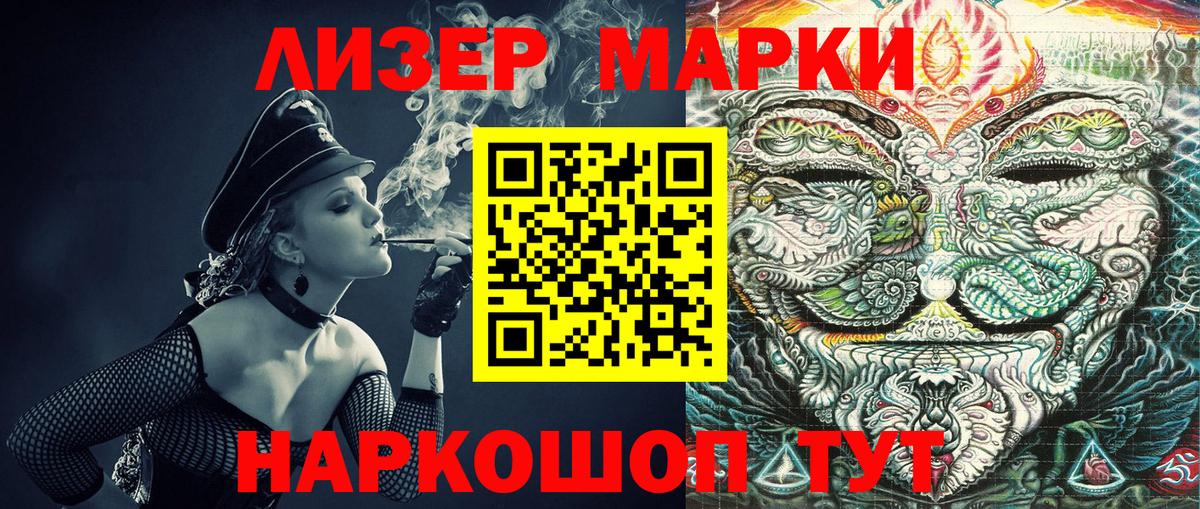 Марки N-bome 1500мкг  где найти   Марки N-bome 1500мкг  Чебаркуль  Вход с VPN 