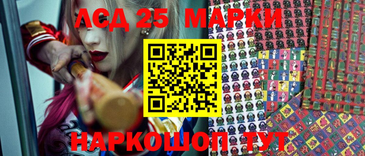 Наркотические марки 1500мкг Чебаркуль