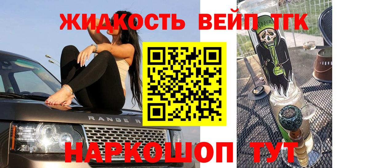 Дистиллят ТГК вейп  Вход с VPN  Чебаркуль 