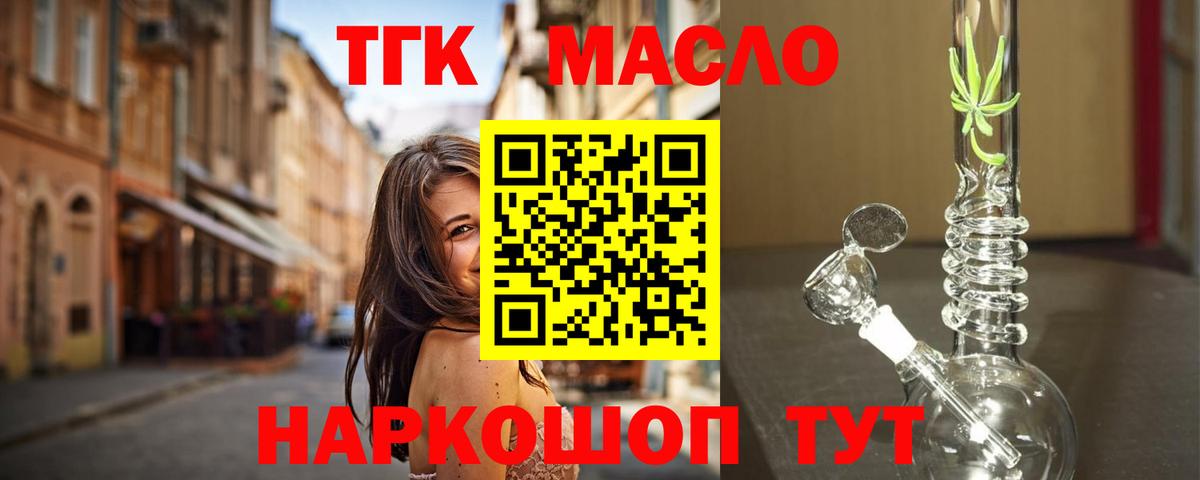 ТГК Wax Чебаркуль