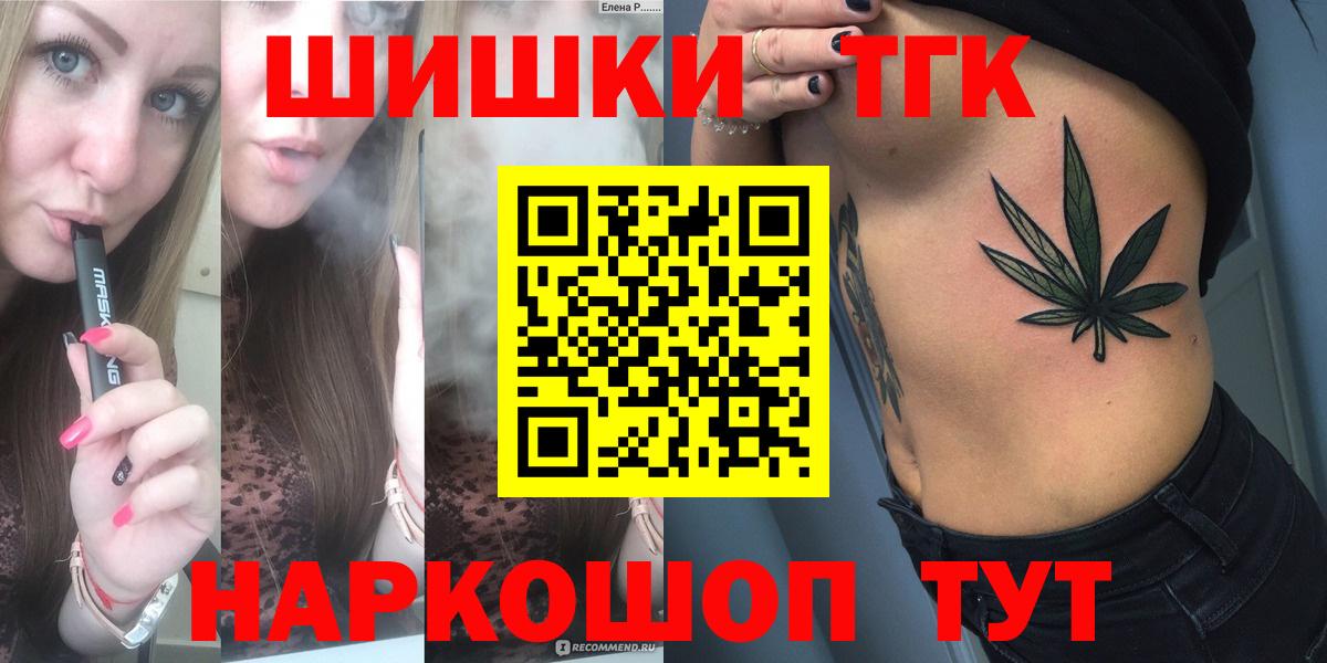 Бошки Шишки Ganja  Шишки марихуана White Widow  Бошки Шишки OG Kush  Вход с VPN  Чебаркуль  Марихуана THC 21% 